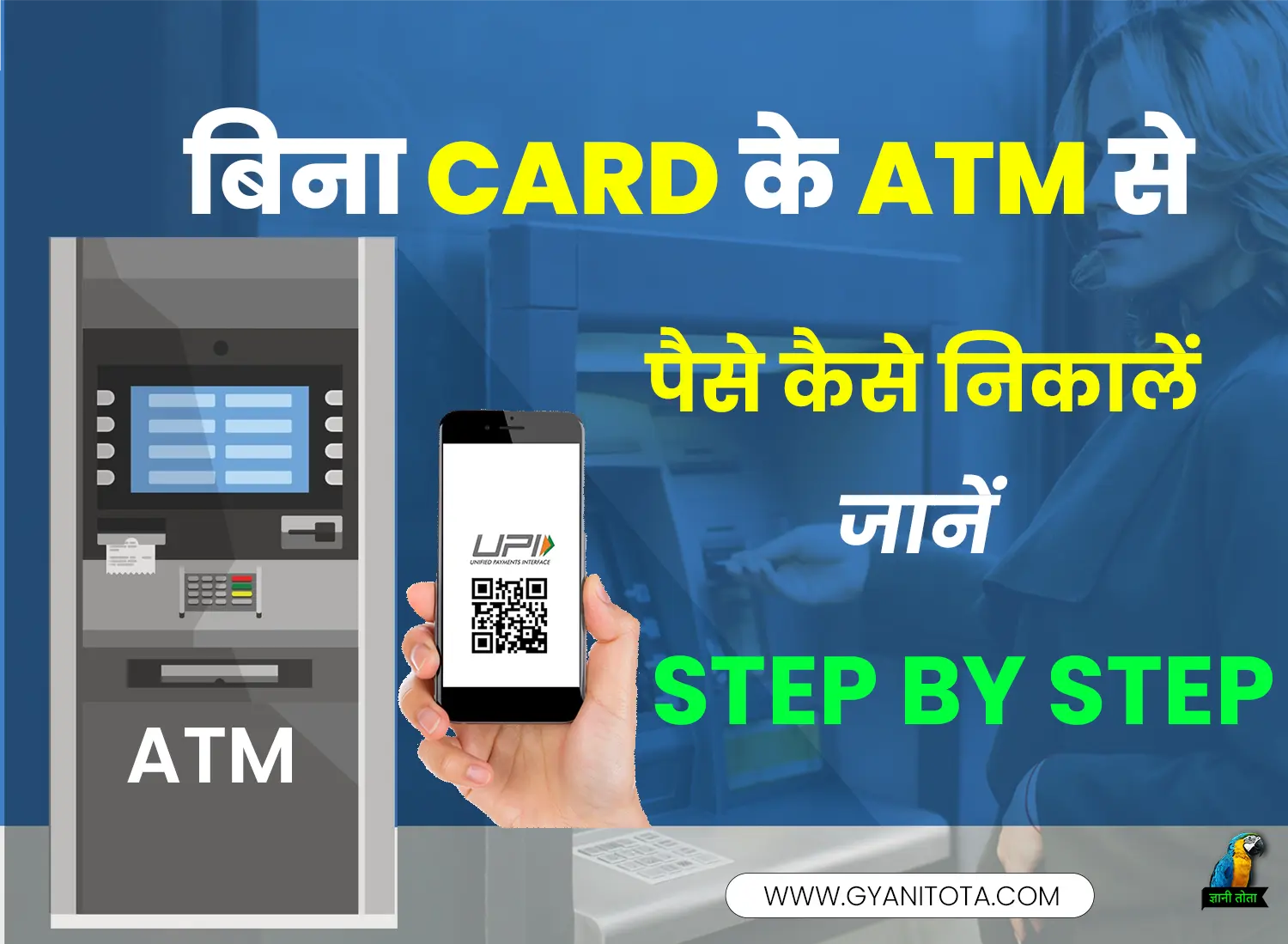 How To Withdraw Cash From Atms Using Upi