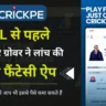 Crickpe app in hindi