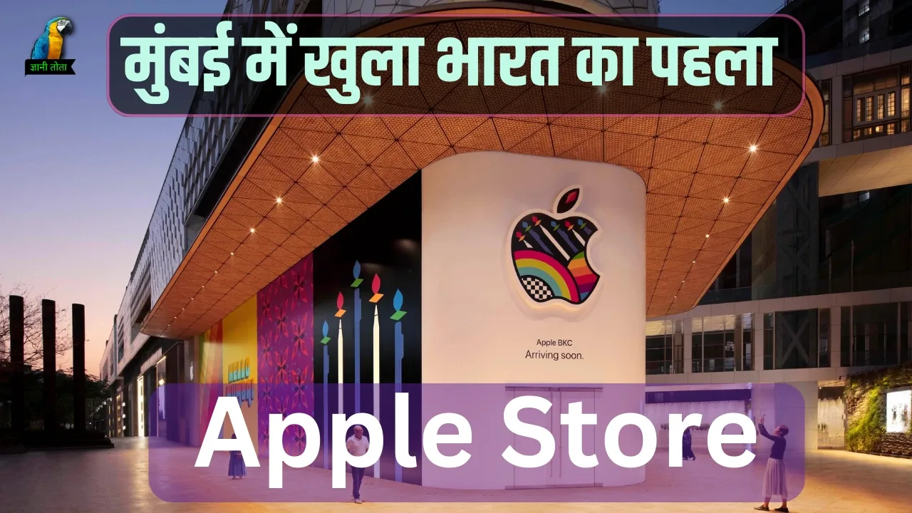apple store india open in mumbai