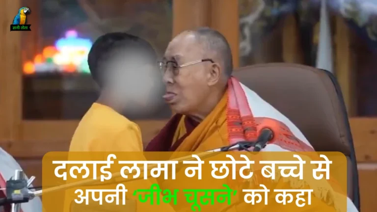 dalai lama video kissing boy (2)