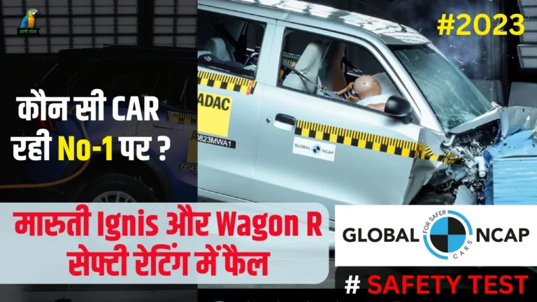 ncap test 2023 indian car safety rating
