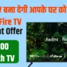 Redmi Fire TV Discount Offer