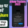 whatsapp screen share feature hindi 2023